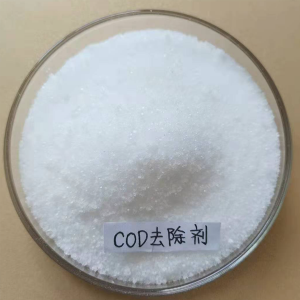 COD去除劑